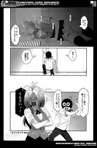 [Ryoh-zoh] Love to Like