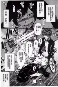 [SINK] Kimi ga Shiranai Mama no Koubi | 你不知道的媽媽的交尾 [Chinese]