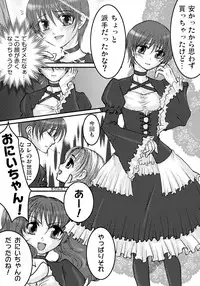 [yakisoba rengou (Various)] Futanarikko to Otoko no Musume Kyousoukyoku (Various)