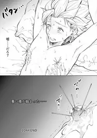 [TSUBO (bov)] Rental Kamyu-kun 1 day (Dragon Quest XI) [Digital]