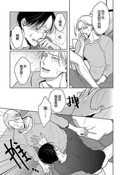 Hypnotic Eyes | 催眠之瞳