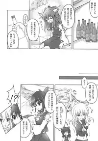 (CT17) [ENJOY MIX (Tokiai Haya)] Suimiko Suika. (Touhou Project)