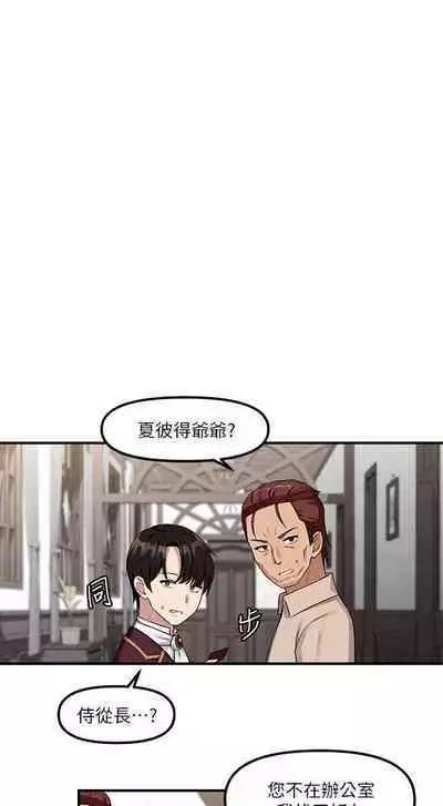 Elf Who Likes to be Humiliated Chapters 1 to 10