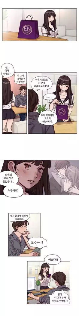 Atonement Camp Ch.0-28