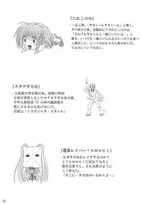 (SC31) [Noritama-gozen (Noritama)] easy funky crazy (ToHeart2)