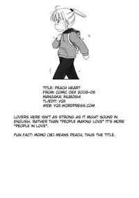 [Inuboshi] Peach Heart [ENG]