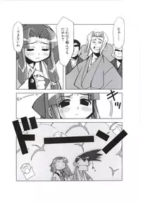 [ライアーソフト] 行殺-はぁと-新撰組 公式ビジュアルファンブック