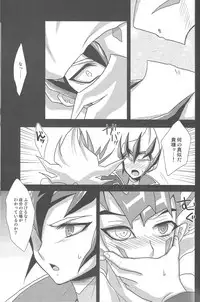 (C81) [Neo Wing, HEATWAVE (Saika, Yuuhi)] ZEXALING! (Yu-Gi-Oh! ZEXAL)