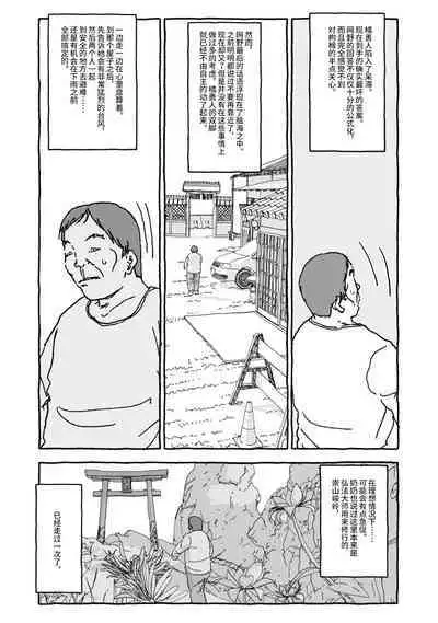 Deatte 4-Kounen De Gattai Part 1|相遇四光年后合体 前篇