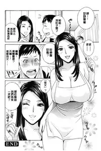 [Drill Murata] Hiniku no Uzuki ga Tomaranai... [Chinese]