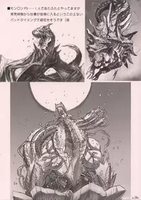 (C79) [Million Bank (Senomoto Hisashi)] Soemono Gozen (Various)