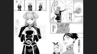 Mato Seihei no Slave 13