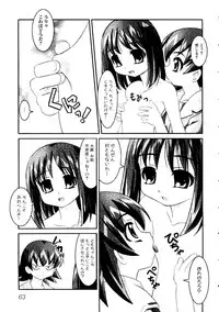 [doujinshi anthology] Himitsu no Houkago (Azumanga Daioh, Sister Princess, Evangelion)