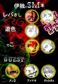 (SC48) [ECHO (High River)] Das ist reine Fantasie!!! (Axis Power Hetalia)