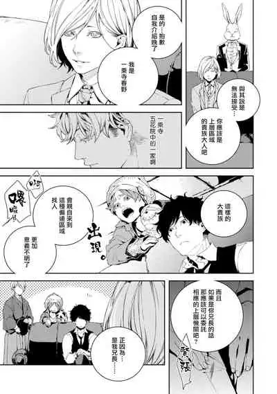Kyokou Unison | 虚构Unison Ch. 1-2