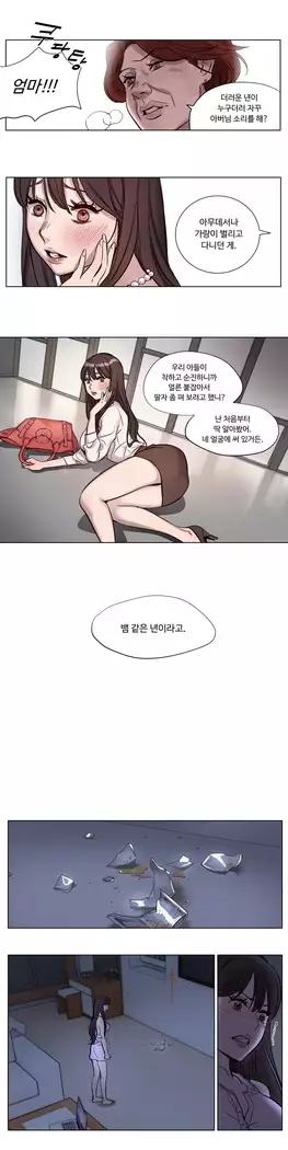 Atonement Camp Ch.0-28