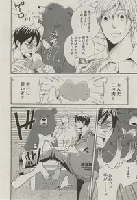 BOY'S ピアス 2014-09