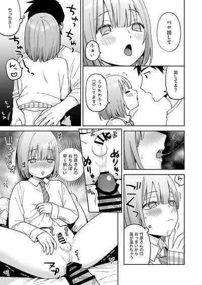 Iori-kun to o tsukiai