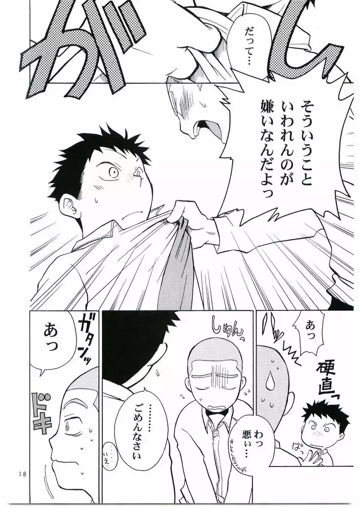 Tajimasama Chuihou Ichi