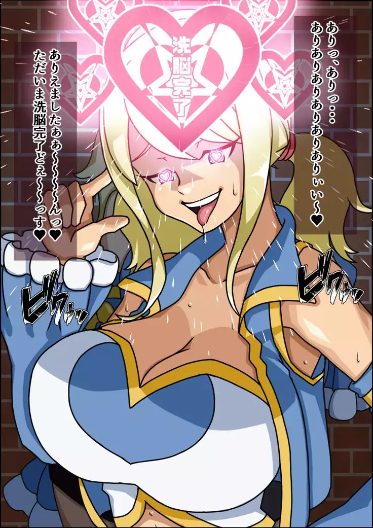 Shunsatsu Brainwashing! Stupid Female Harem Fairy Ta○l Edition