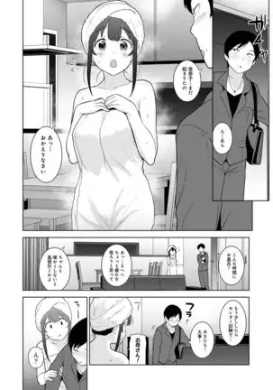 Erohon o Sutetara Konoko ga Tsurechatta!? Ch. 1-24