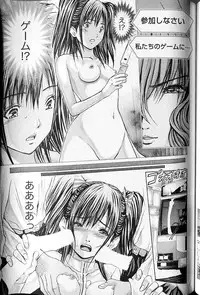 [Adachi Takumi] Queen's Game 1