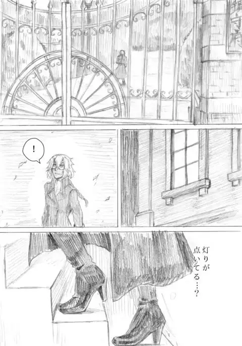 Kakumo Waga Chi wa Kimi ga Shishimura o Shitainiki