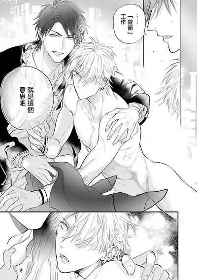 [Nagi Wataru] Burlesque Night | 艳舞荒诞夜 [Chinese] [拾荒者汉化组] [Digital]