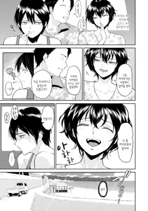 Majiwari no Yado Ch. 1-5