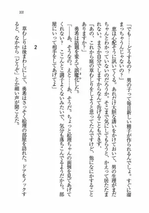 Evergreen～ぼくの四姉妹