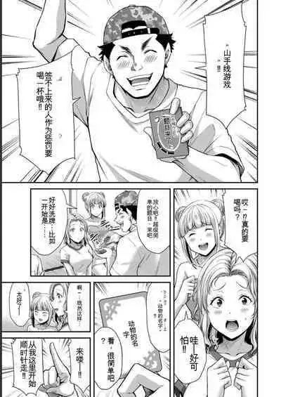 [MONMA Tsukasa] Giruti Sakuru vol 06 (Ch53-63) Chinese Version《罪恶社团》第6卷53-63话，AI机翻汉化