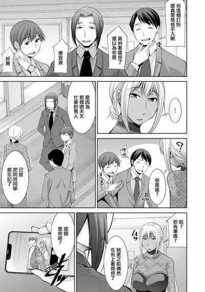 [zen9] Kuro Gal Hajimemashita ~Gal to Ieba Seikoussho~ Ch. 9 [Chinese] [Digital]