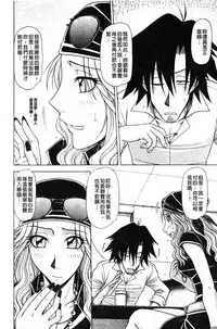 [Hagane Tetsu] Hame King | 戳插KING [chinese]