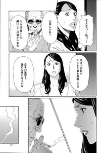 [Takasugi Kou] Mumyou no Uzu Ch. 1-9