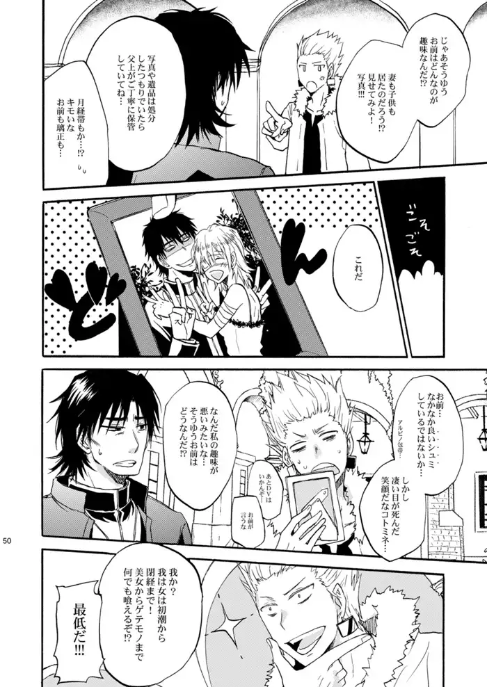 Warui Shinpu to Wagamama Ou