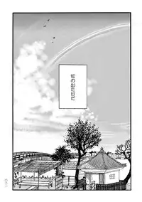 [Sakura Sawa] Momo to Manji