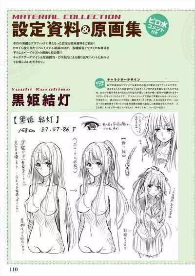 Amakano 2 Visual Fan Book