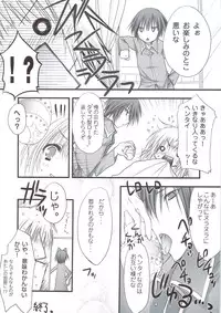 (C74) [ZiP (Moekibara Fumitake)] Hokentaiiku de Narattenai! (Shugo Chara!)