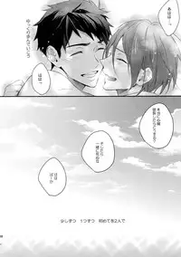 (C89) [PureSlider. (Matsuo)] Koi Shichattanda! (Free!)