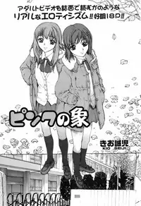 Jun-ai Kajitsu 2008-03