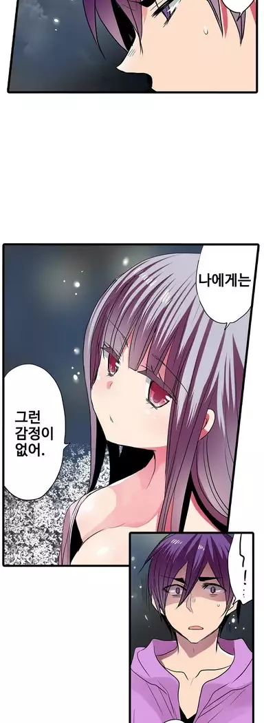 Shameful vending machine Ch.1-42