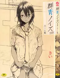 [Key] Gunjou Noise ~Shokaiban~