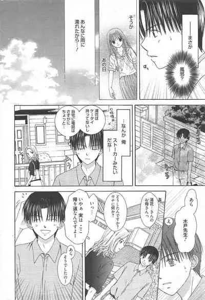 Manga Bangaichi 2010-10