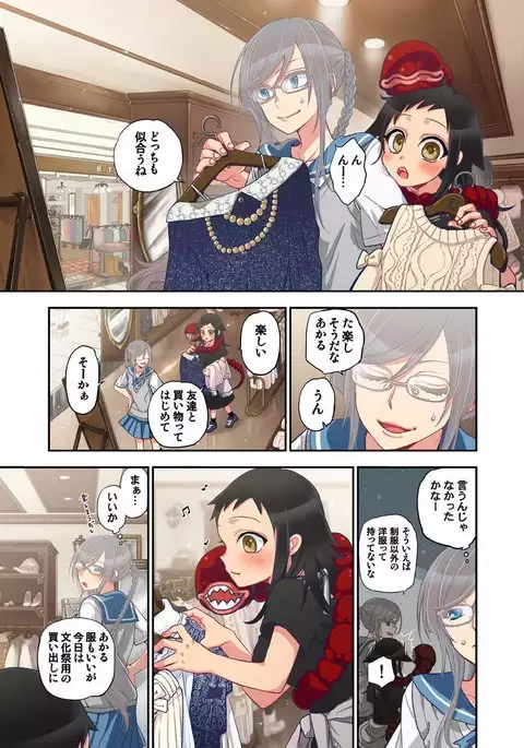 Onaka ni Ippai, Ayakashi no Tane 8