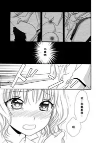 [Natsuba Yashi] Nikushoku DAYS [Chinese] [佳奈助汉化组]