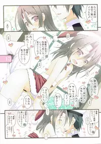 (C89) [Awareness (Aikawa Touma)] IRIS26 Christmas Present wa Haitenai! (Kantai Collection -KanColle-)