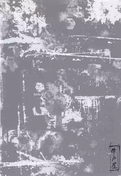 [Ushitoya (Itagaki Hiro)] Wasuremono (Touhou Project)