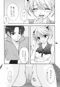 (C70) [BEAT-POP (Ozaki Miray)] Setsunateki Mousou Shoujo