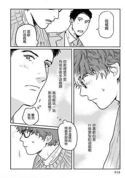 Amattare wa Inu mo Kuwanai | 嗲嗲甜甜超腻歪 01-05