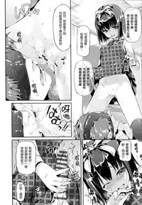 [Hisasi] 少女のトゲ [cn]